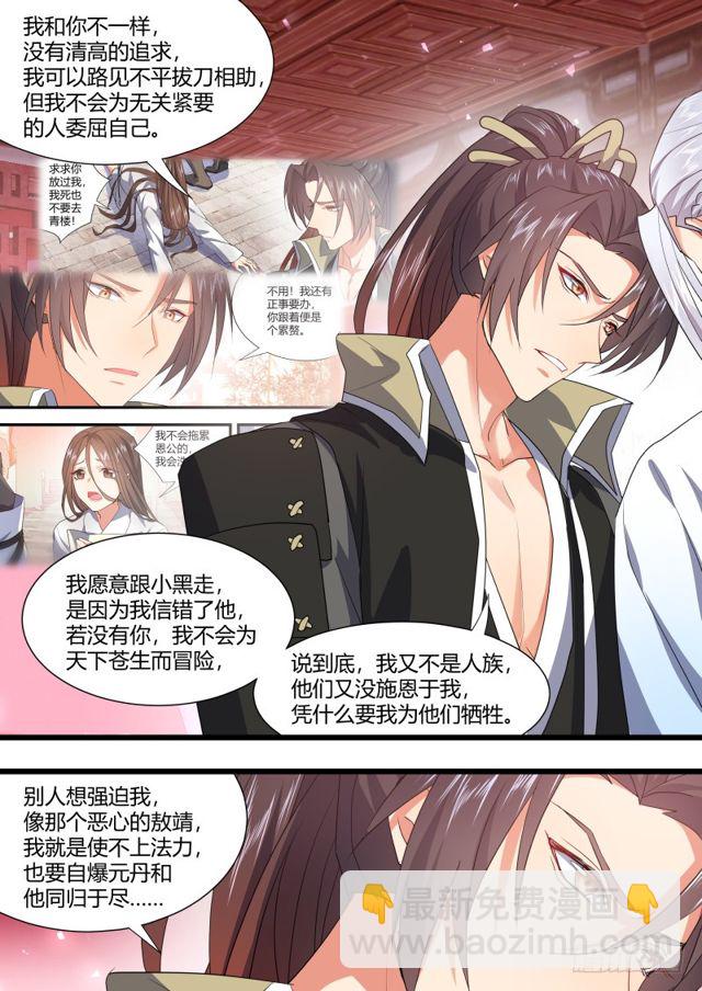 第103章.愿作炉鼎﹙下﹚-第272话