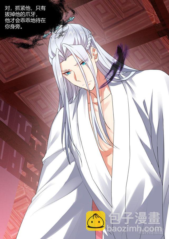 第103章.愿作炉鼎﹙下﹚-第272话