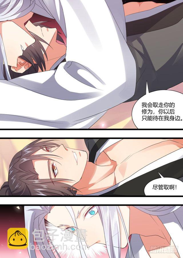 第103章.愿作炉鼎﹙下﹚-第272话