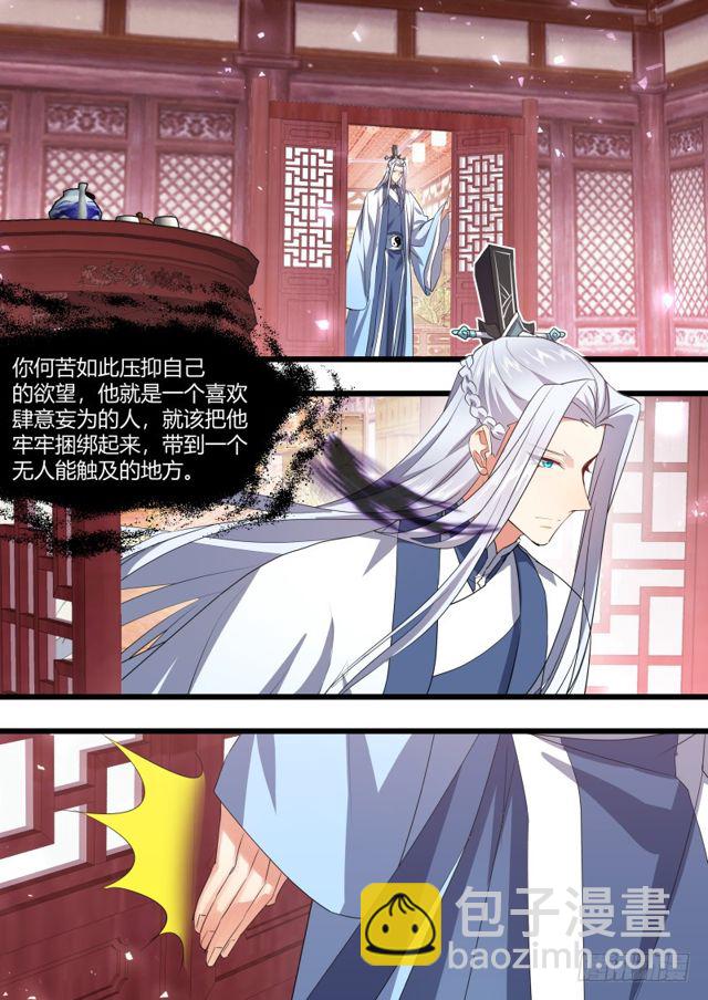 第103章.愿作炉鼎﹙下﹚-第272话