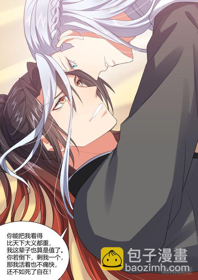 第103章.愿作炉鼎﹙下﹚-第272话
