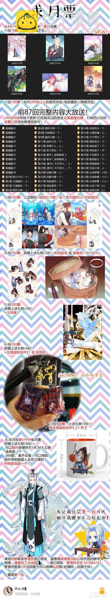第103章.愿作炉鼎﹙下﹚-第272话