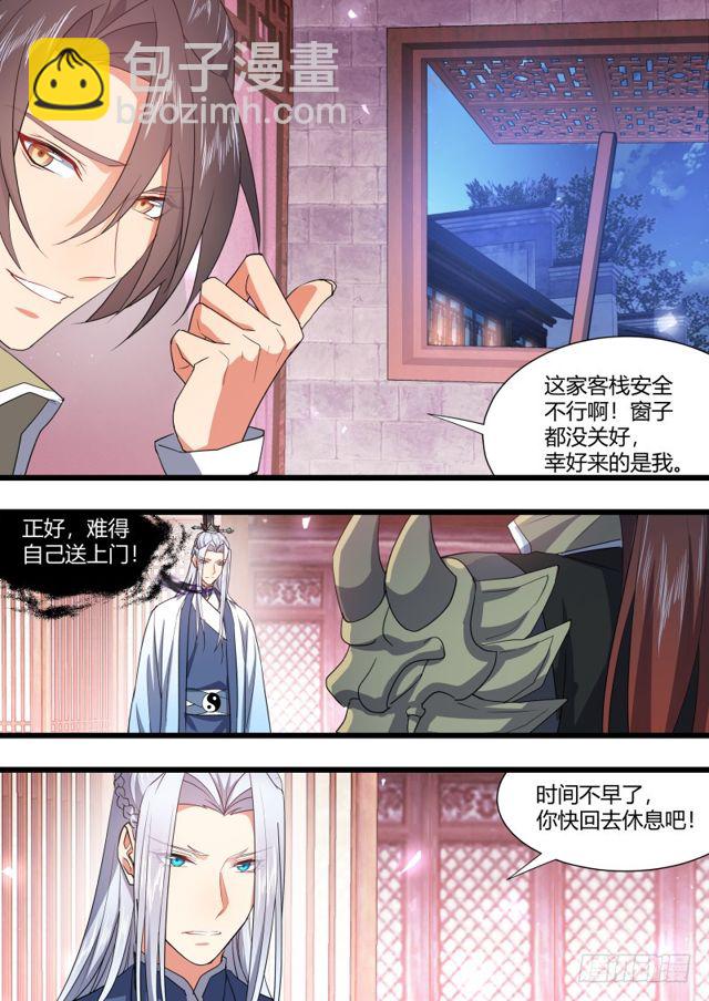 第103章.愿作炉鼎﹙下﹚-第272话