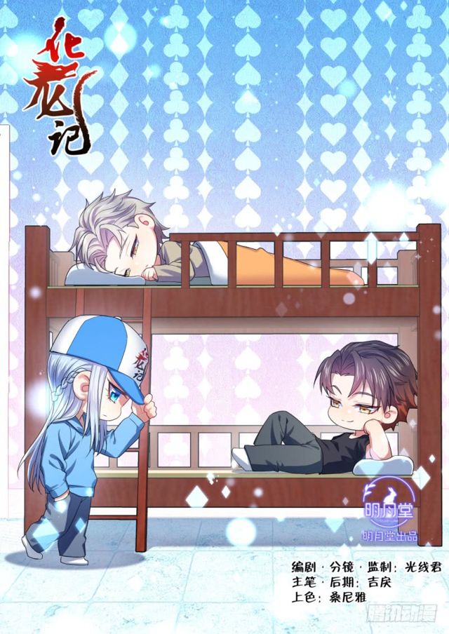第104章.结发之盟﹙下﹚-第274话