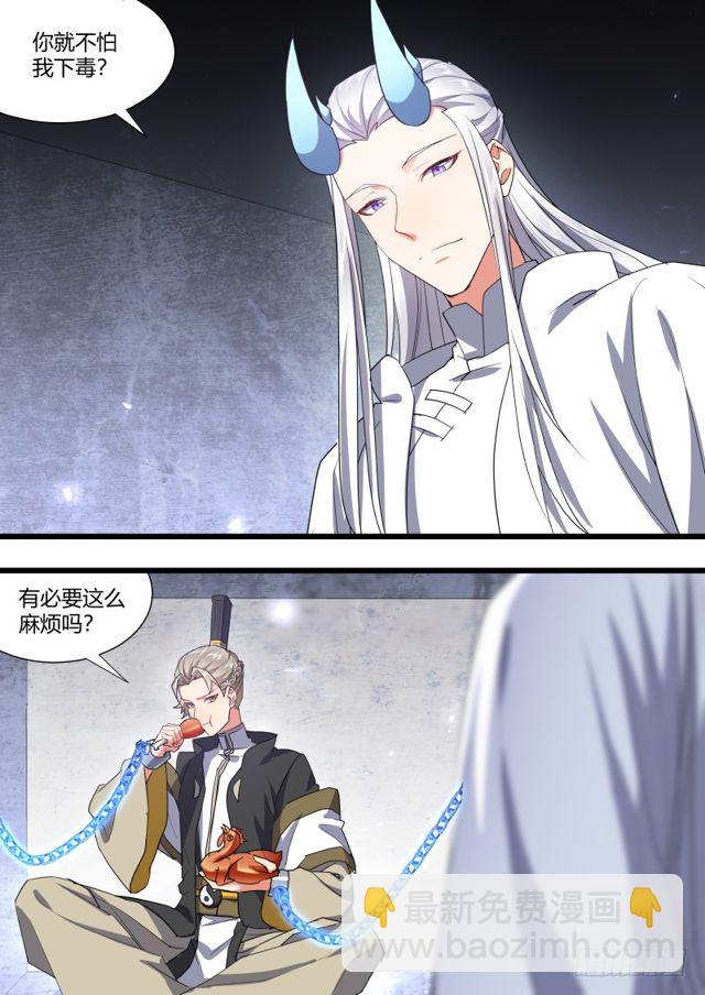第104章.结发之盟﹙下﹚-第274话