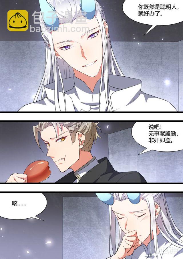 第104章.结发之盟﹙下﹚-第274话