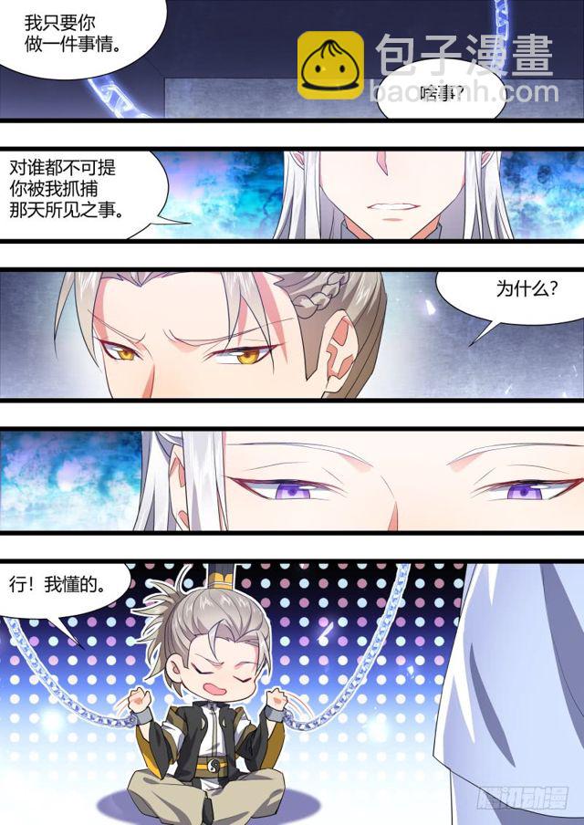 第104章.结发之盟﹙下﹚-第274话