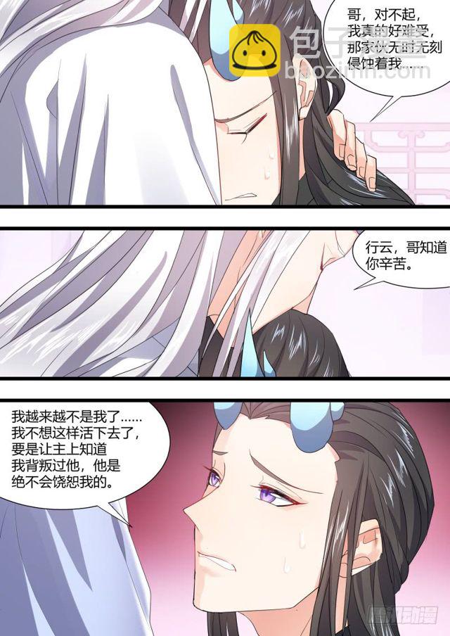第104章.结发之盟﹙下﹚-第274话