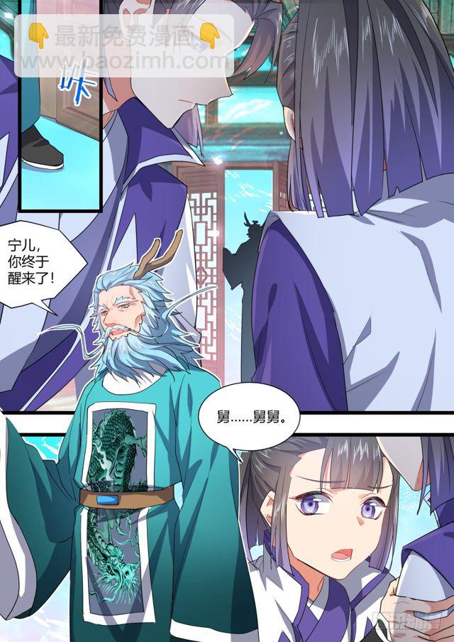 第104章.结发之盟﹙下﹚-第274话