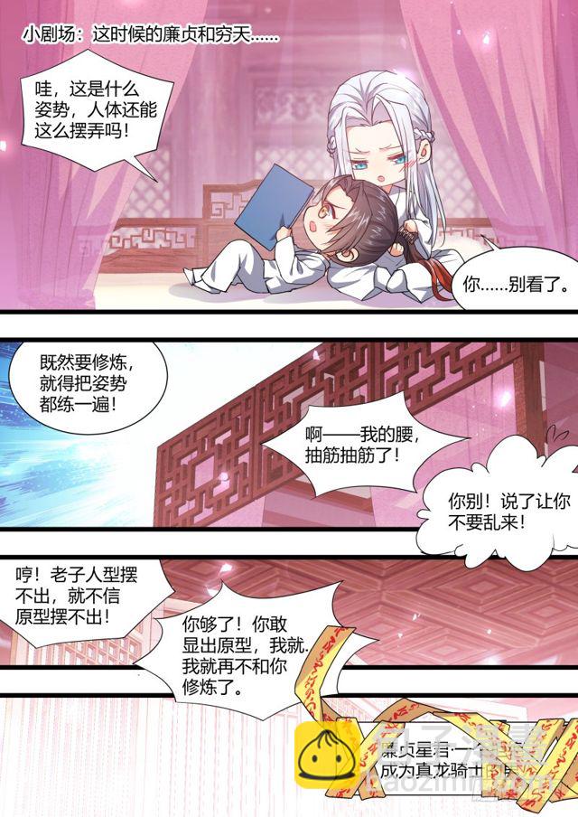 第104章.结发之盟﹙下﹚-第274话
