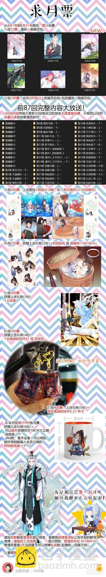 第104章.结发之盟﹙下﹚-第274话