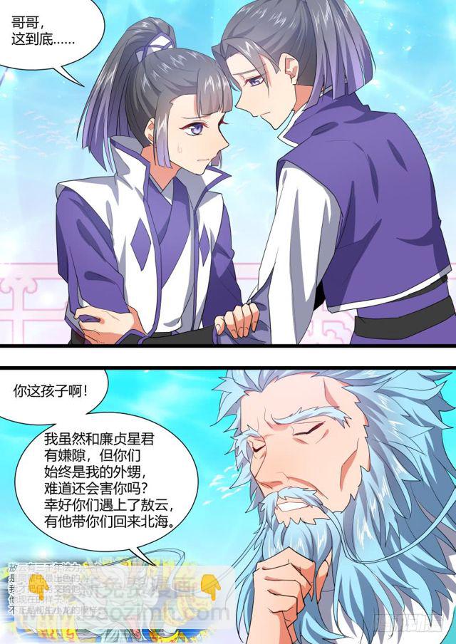 第104章.结发之盟﹙下﹚-第274话