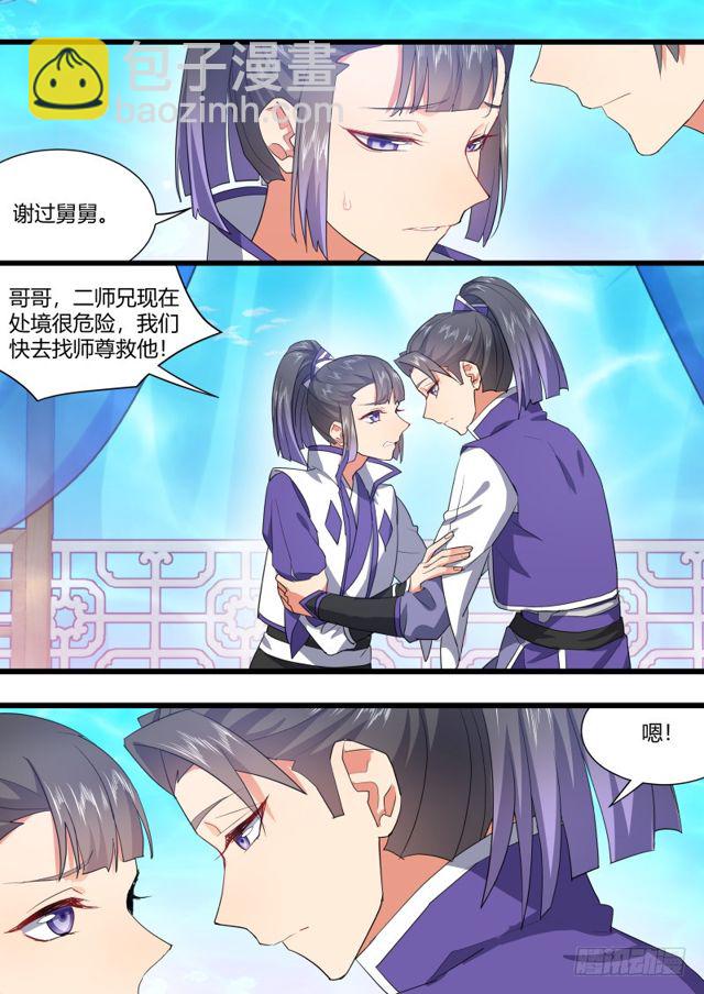 第104章.结发之盟﹙下﹚-第274话
