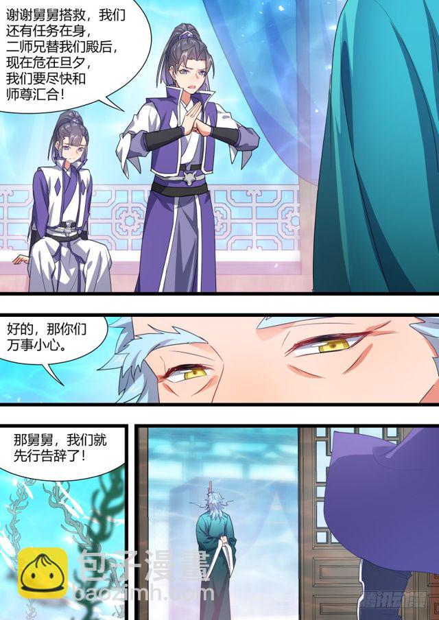 第104章.结发之盟﹙下﹚-第274话