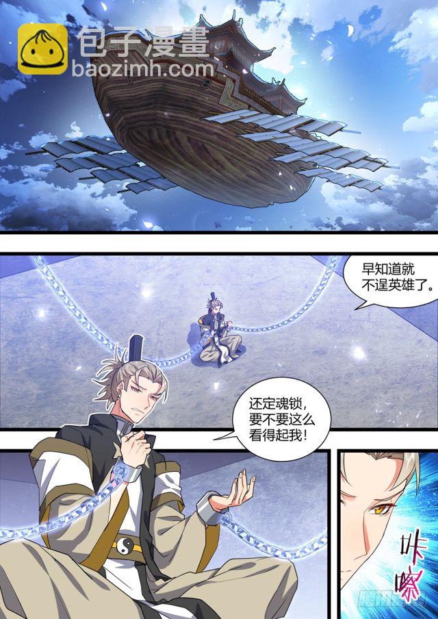 第104章.结发之盟﹙下﹚-第274话