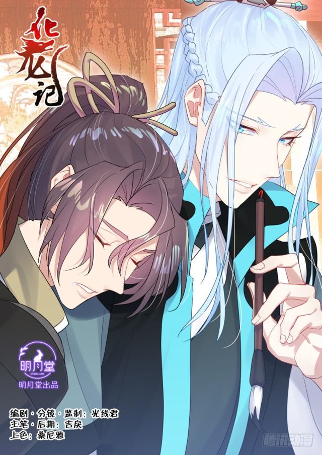 第106话.情深义重（上）-第278话