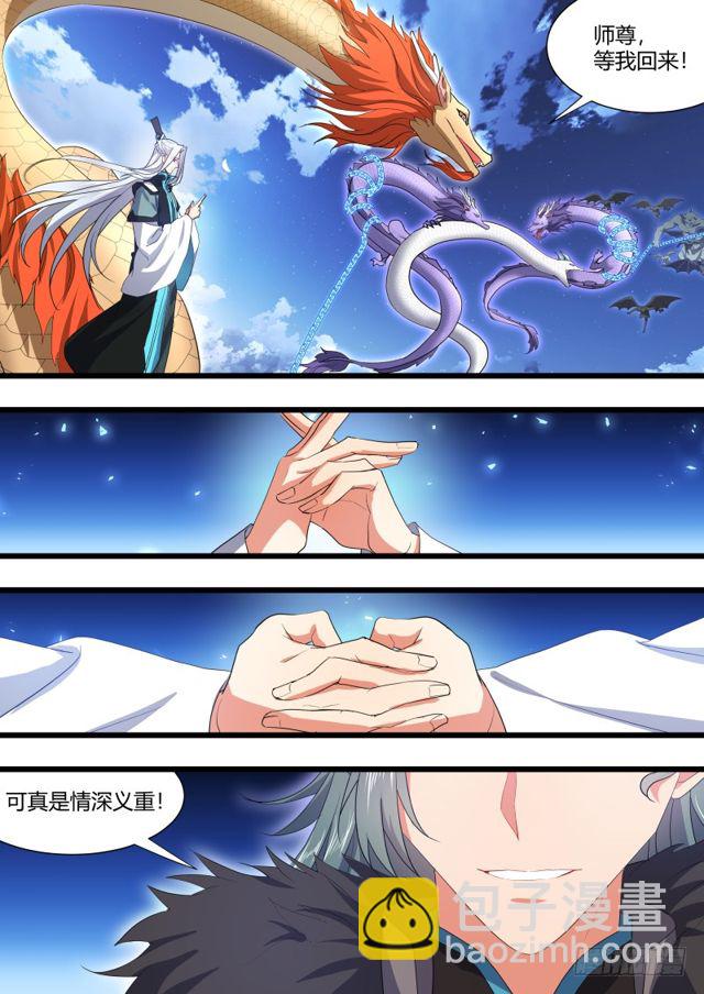 第106话.情深义重（上）-第278话