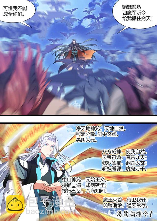 第106话.情深义重（上）-第278话
