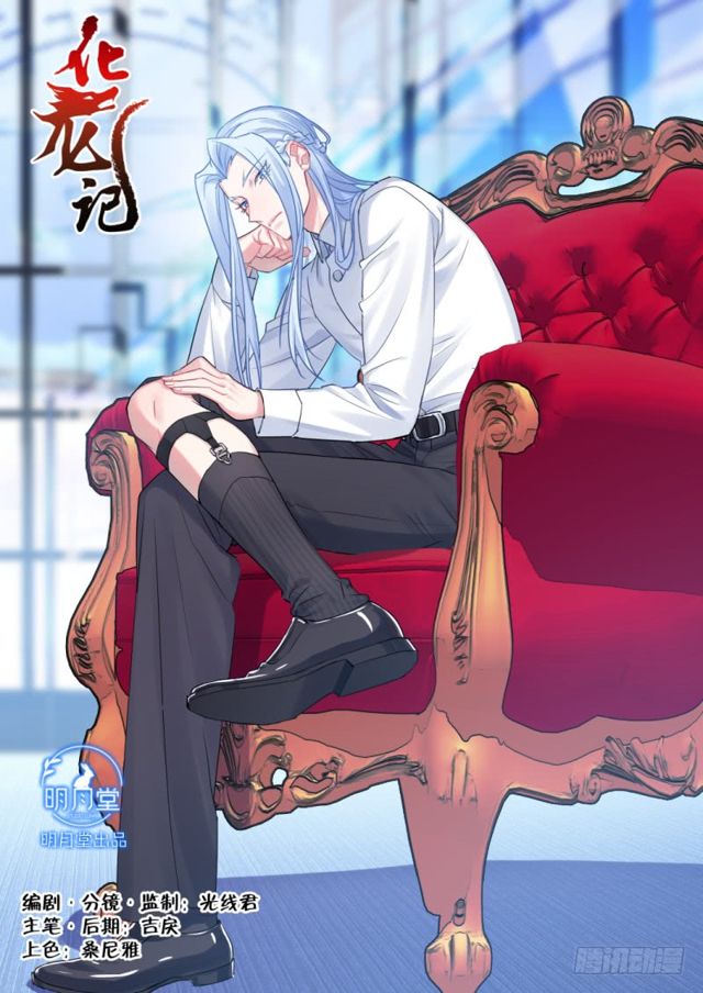 第107话.爱情骗子（上）-第280话