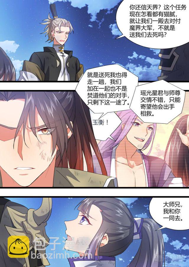 第107话.爱情骗子（上）-第280话