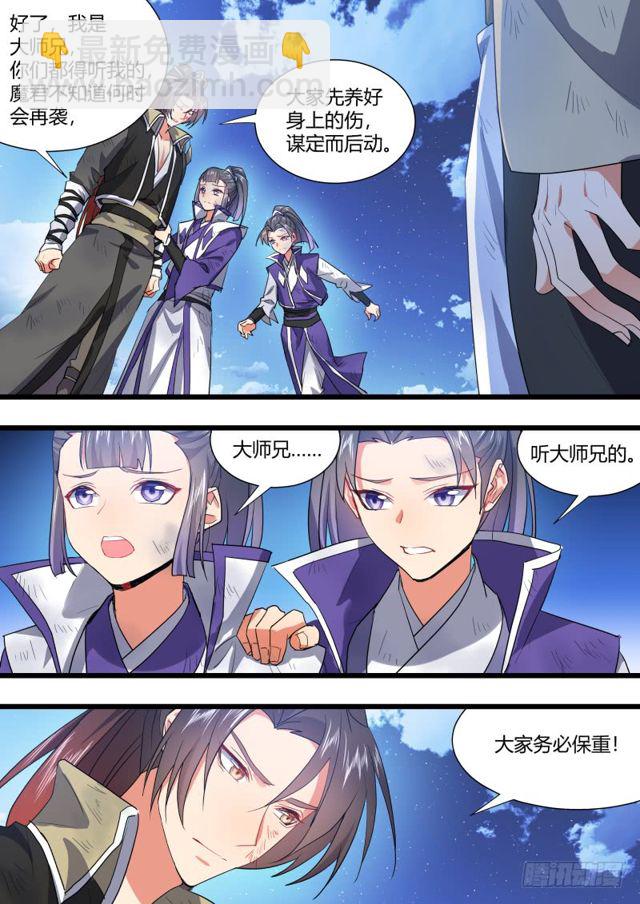 第107话.爱情骗子（上）-第280话