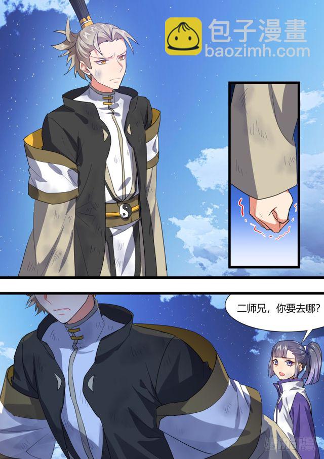 第107话.爱情骗子（上）-第280话