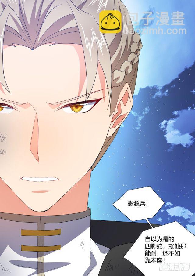 第107话.爱情骗子（上）-第280话