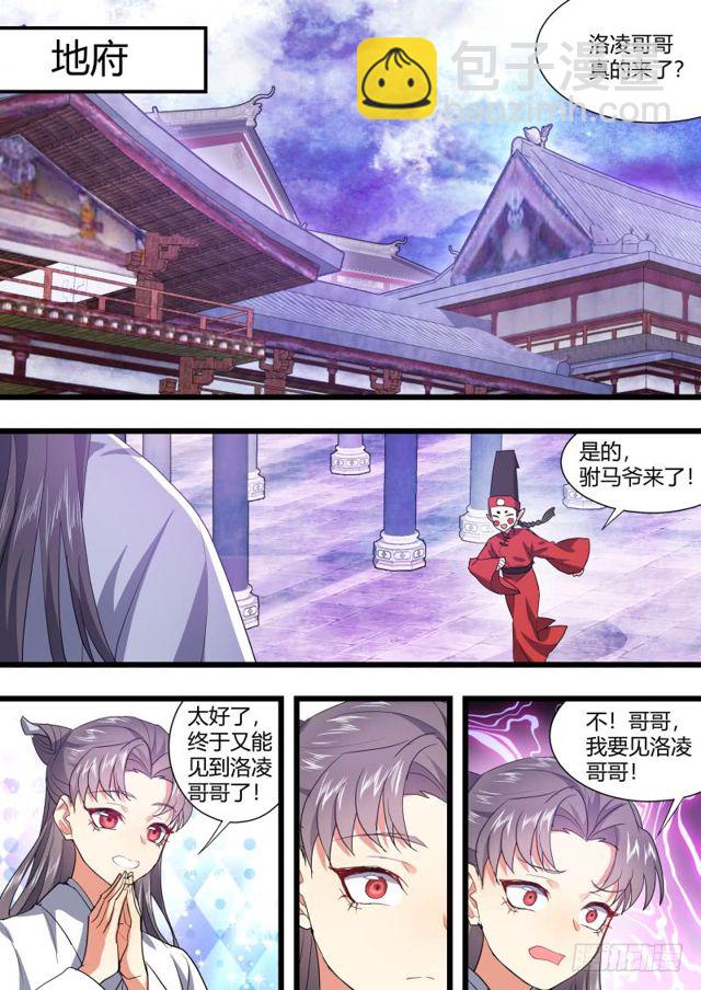 第107话.爱情骗子（上）-第280话