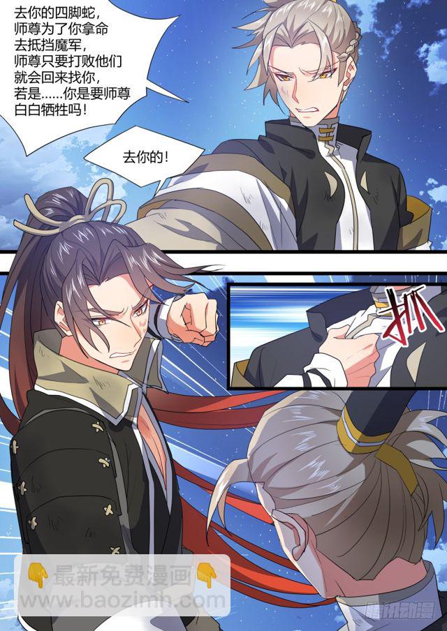 第107话.爱情骗子（上）-第280话
