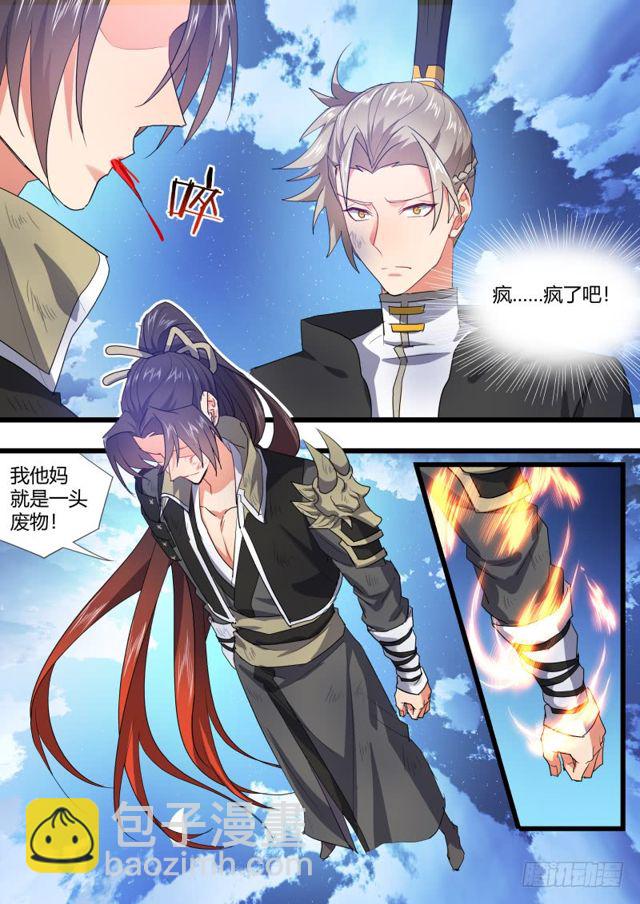 第107话.爱情骗子（上）-第280话