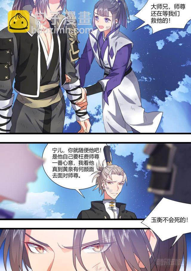 第107话.爱情骗子（上）-第280话