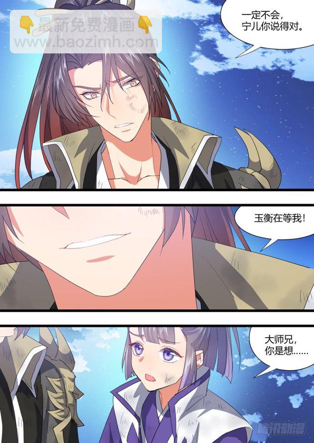 第107话.爱情骗子（上）-第280话
