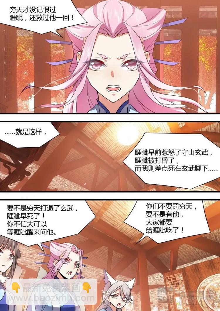第34话 第十九章 扭轉局面 ﹙上﹚-第34话