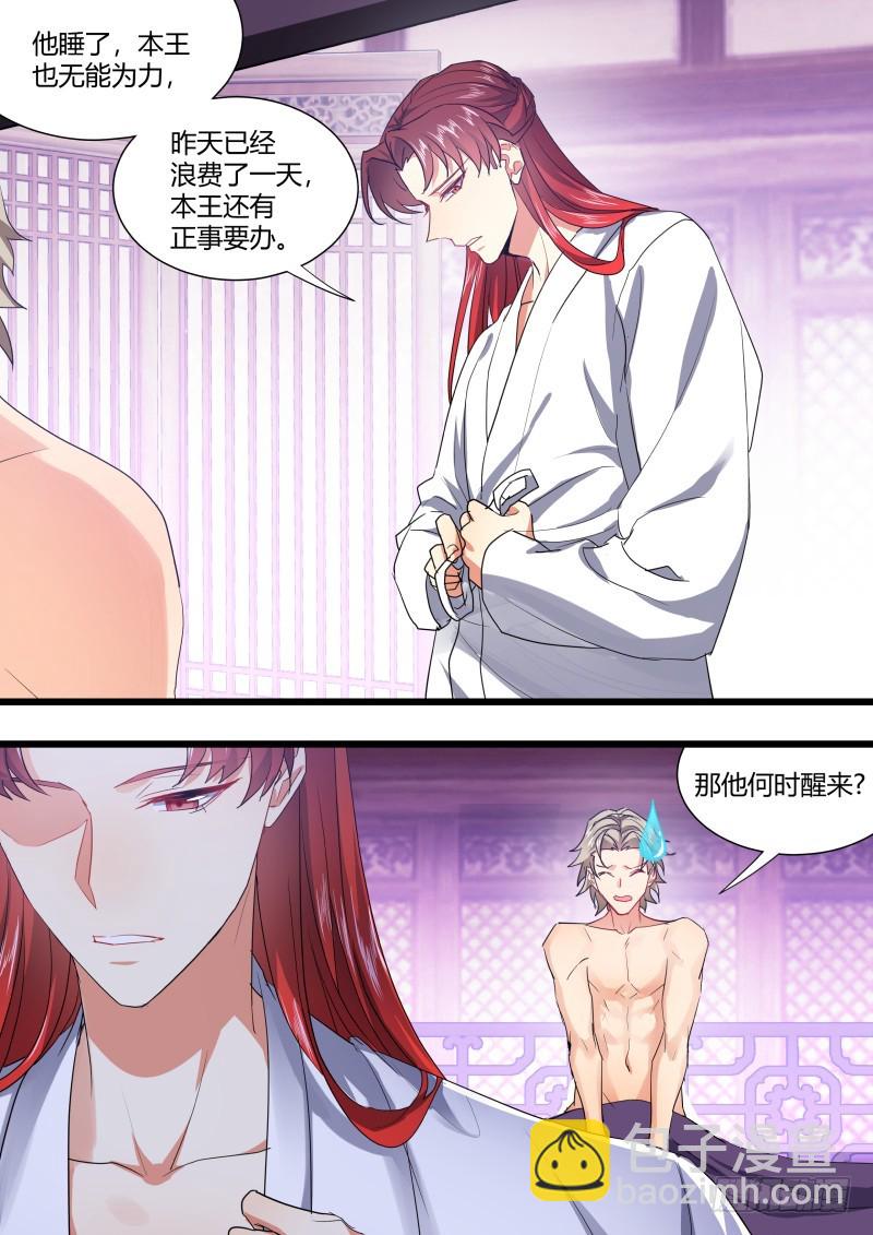 第107章.攻心为上（下）-第284话