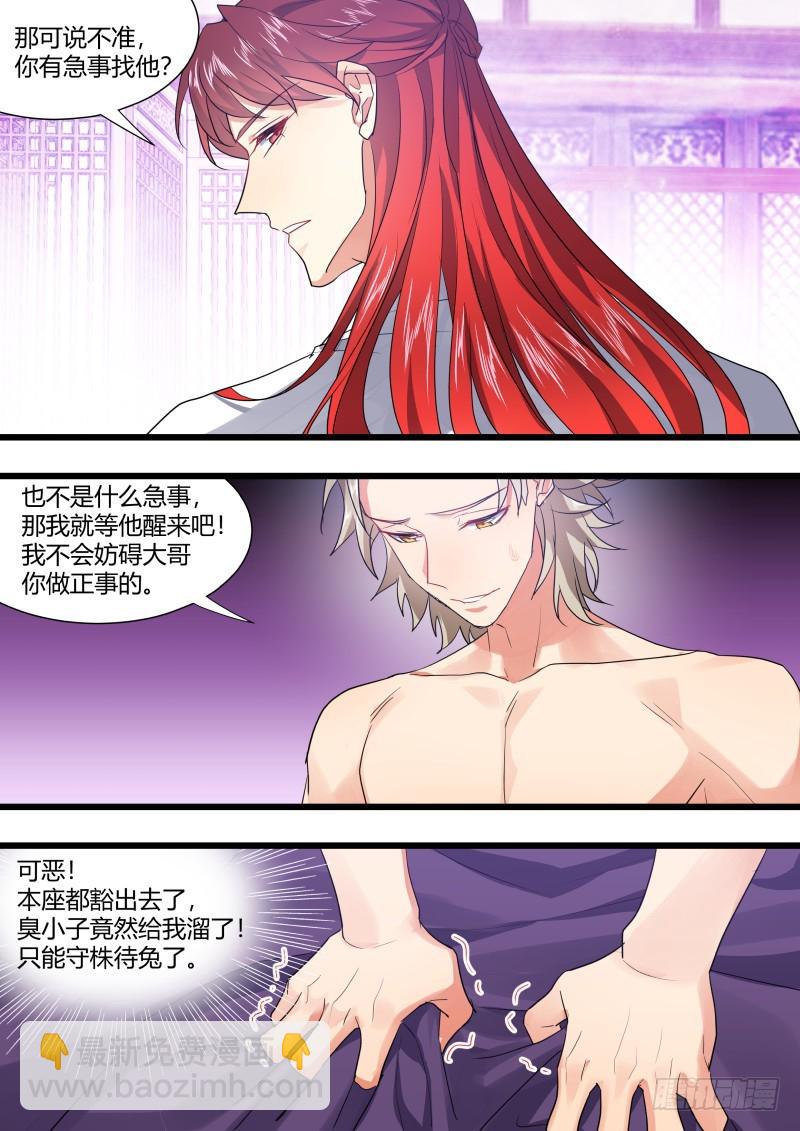 第107章.攻心为上（下）-第284话