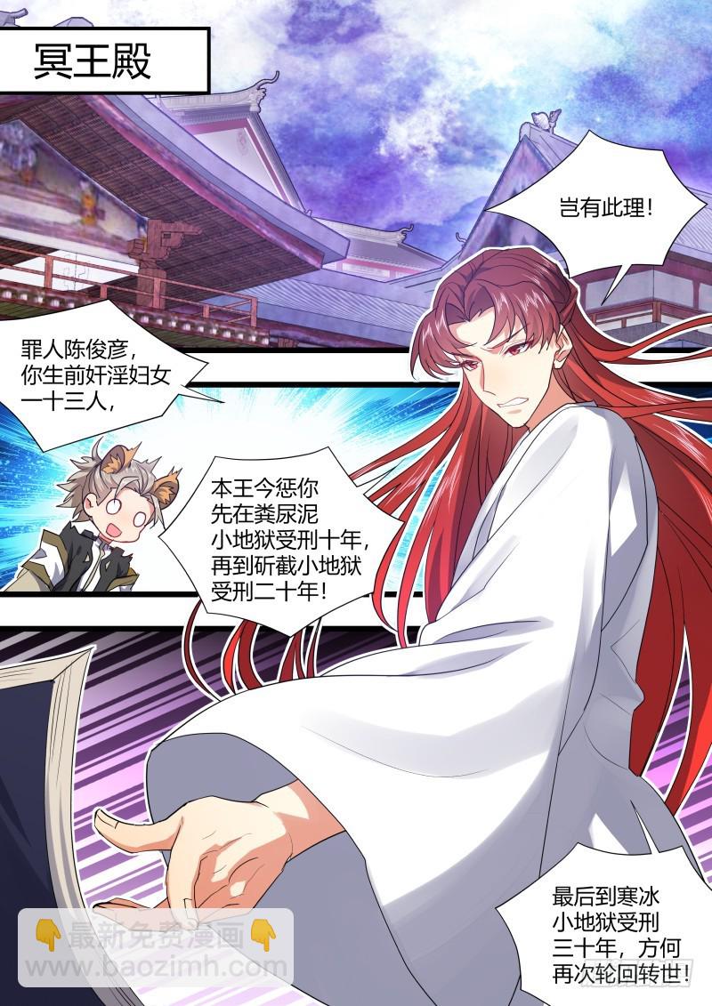 第107章.攻心为上（下）-第284话