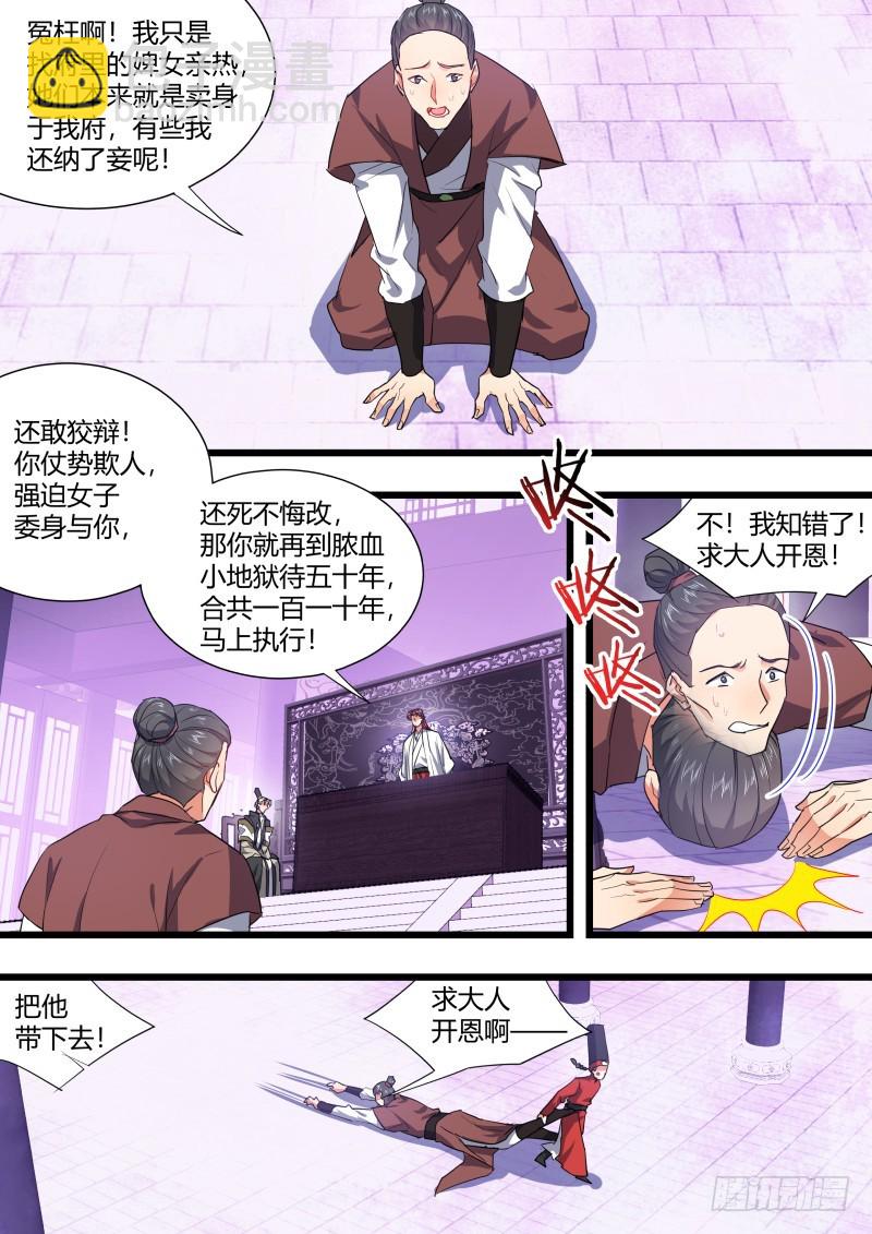 第107章.攻心为上（下）-第284话