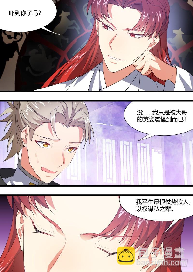 第107章.攻心为上（下）-第284话