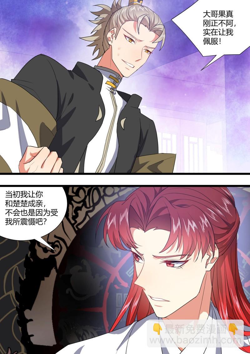第107章.攻心为上（下）-第284话