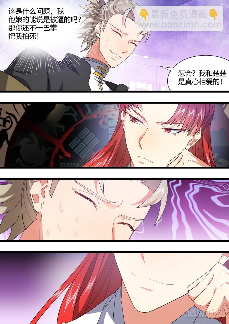 第107章.攻心为上（下）-第284话