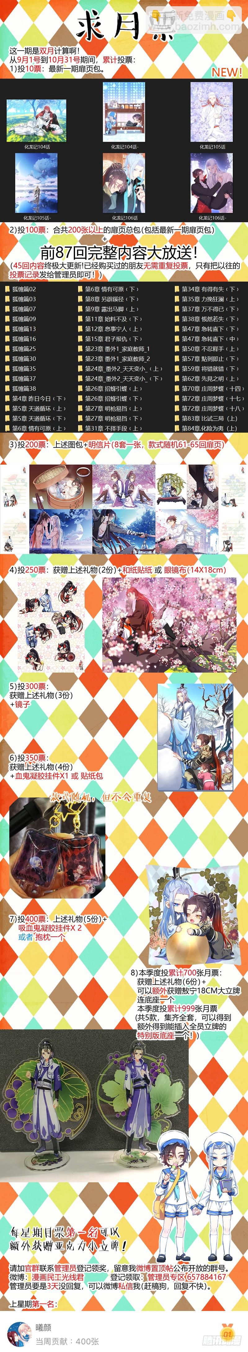 第107章.攻心为上（下）-第284话
