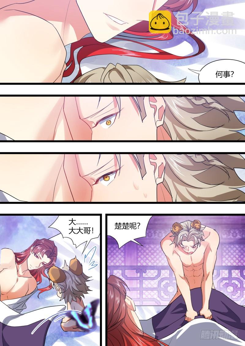 第107章.攻心为上（下）-第284话