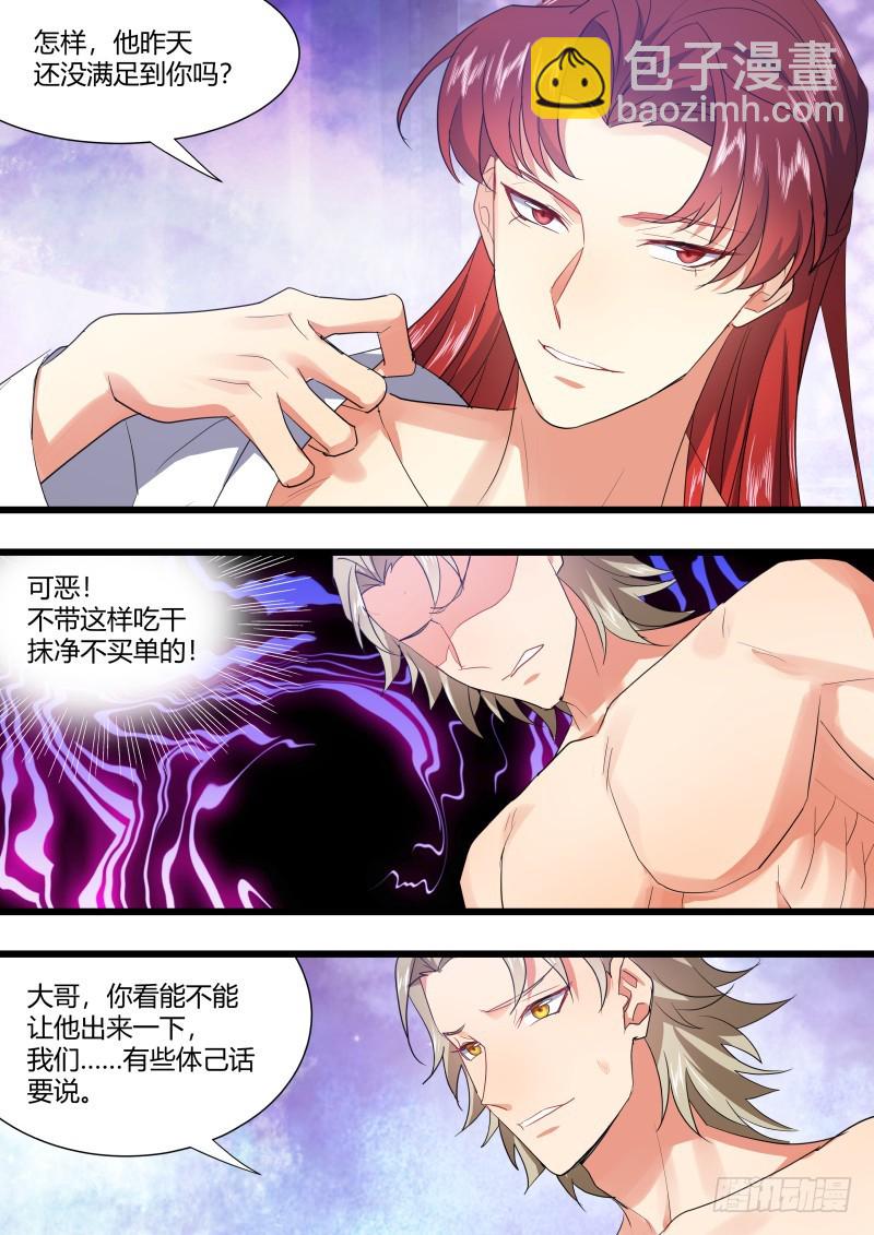 第107章.攻心为上（下）-第284话