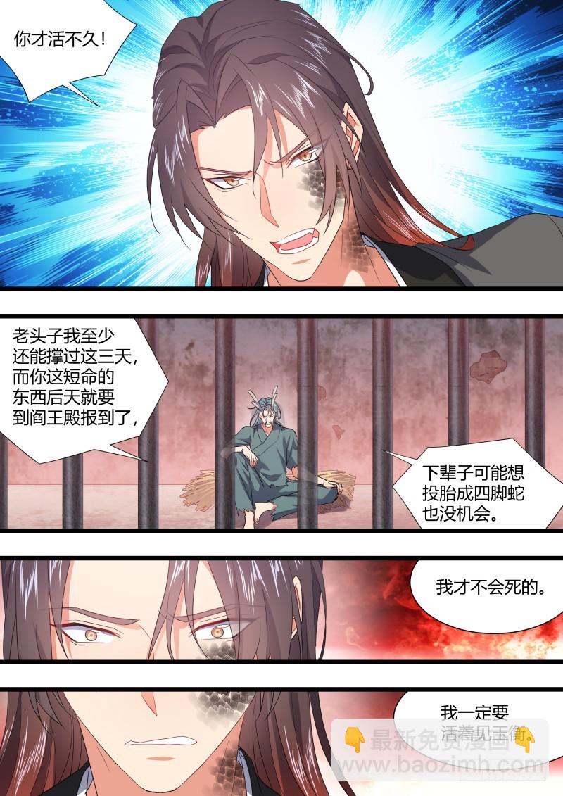 第109章.化龙真相（下）-第286话
