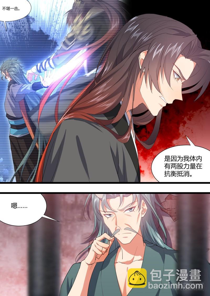 第109章.化龙真相（下）-第286话