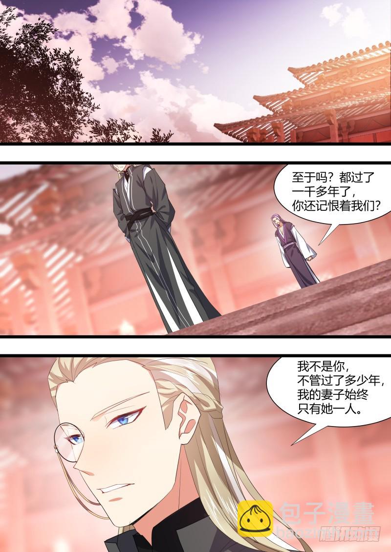 第109章.化龙真相（下）-第286话