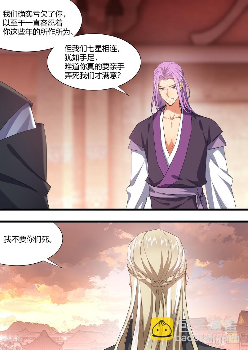 第109章.化龙真相（下）-第286话