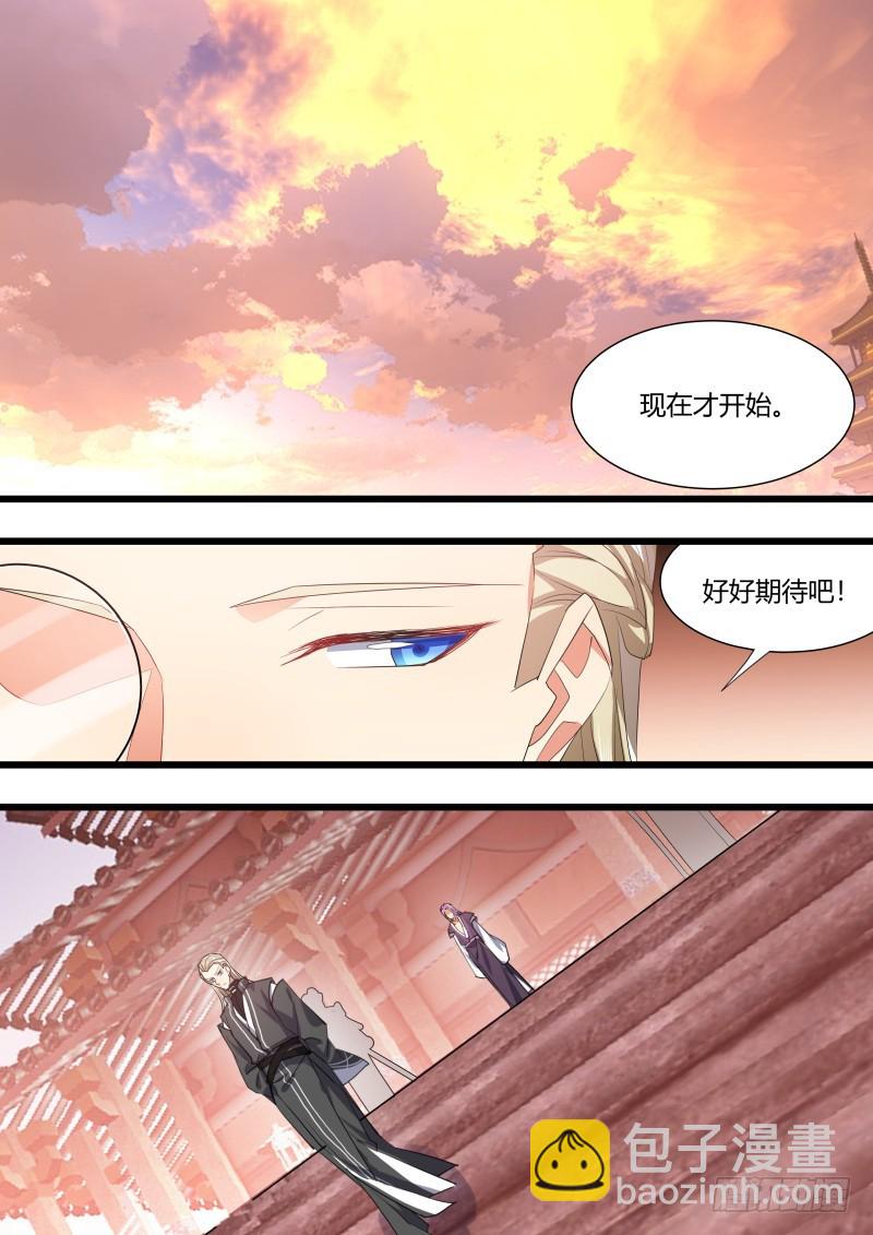 第109章.化龙真相（下）-第286话
