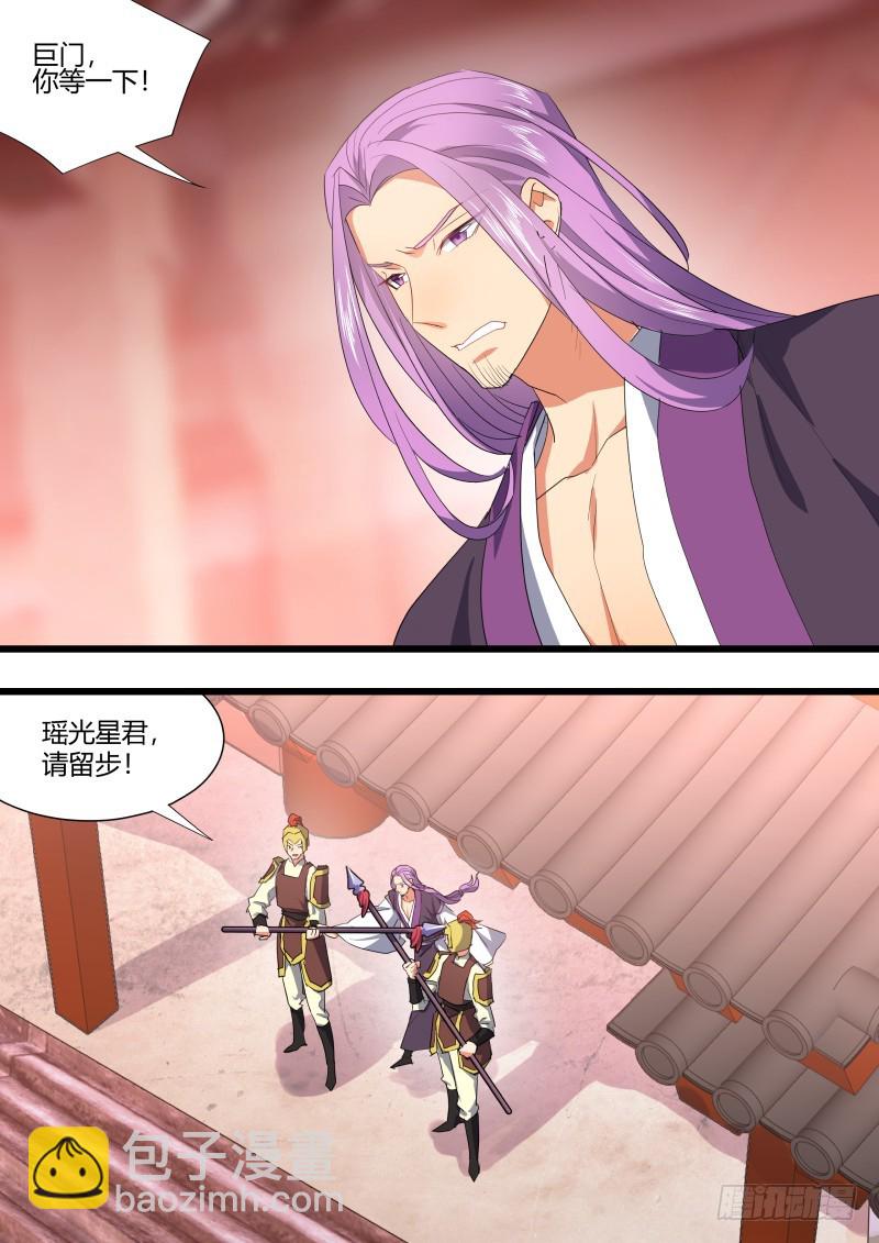 第109章.化龙真相（下）-第286话