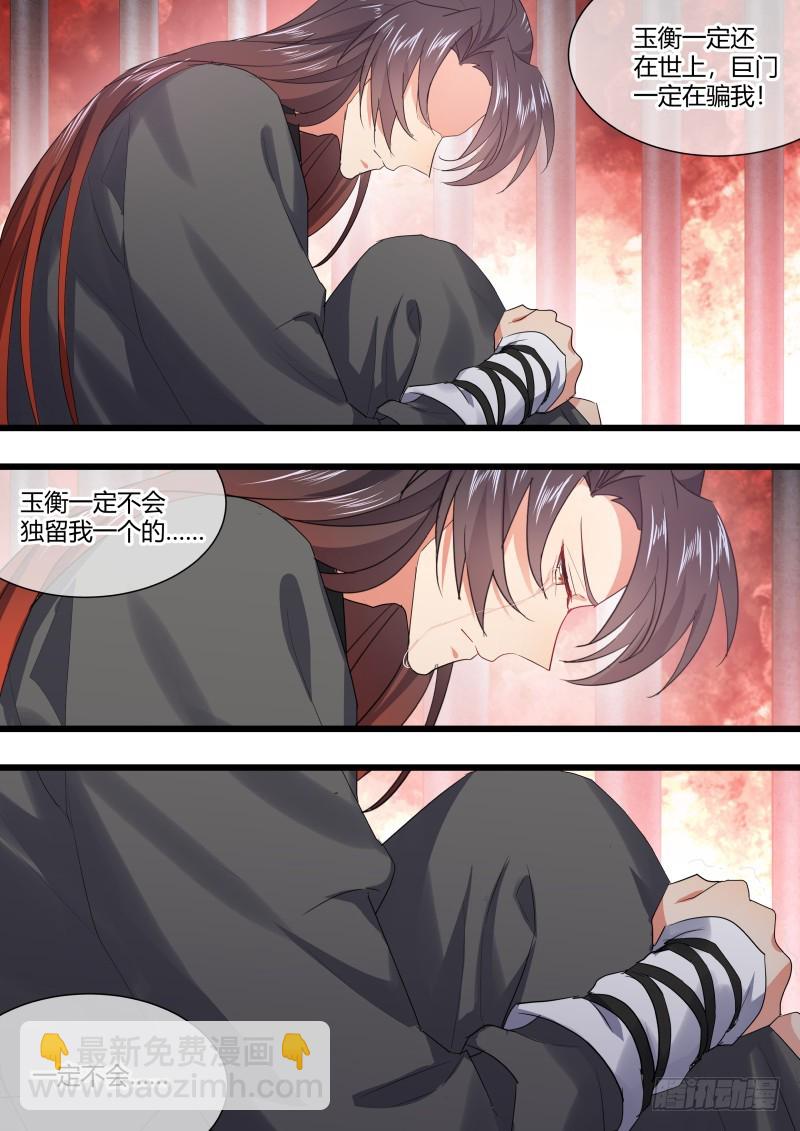 第109章.化龙真相（下）-第286话
